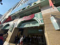 -乐天免税店(明洞店)