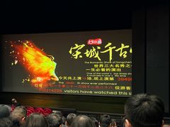 -杭州宋城