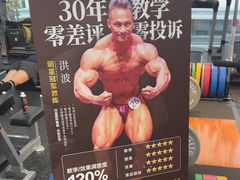 -OG01·24h私教铁馆(中鼎316店)