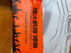 -伟大航路烤鱼(迅驰广场店)