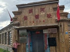 -北极村旅游风景区