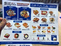 -梨花牛肉汤饭(仁恒伊势丹店)