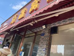 门面-灯盏窝饭店(新都分店)