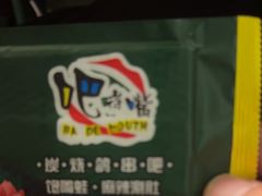 -吧嘚嘴炭烧鸽串吧(北海街店)