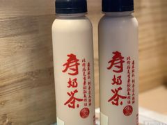 -寿奶茶·鲜奶与茶(合生汇购物中心店)