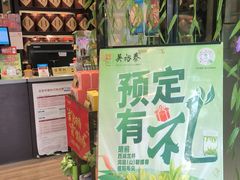 -吴裕泰圆筒冰淇淋(安内店)