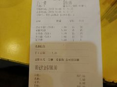 账单-望京小腰(北京总店)