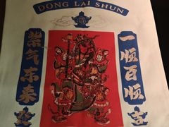 -东来顺·非遗火锅(赛格国际购物中心店)