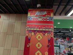 -永辉超市(凯德·天府店)