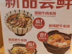 -阿香米线(吴中永旺梦乐城店)