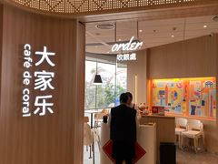 -大家乐(广州缤缤店)
