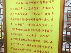 -老人和饭店(淮海中路店)