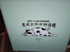 -我是酸奶君(壹方城店)