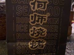 -何师烧烤·香辣蟹·川菜·30年老品牌(太古里旗舰店)