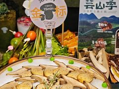 -芸山季·云南野生菌火锅(南翔印象城MEGA店)