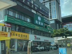 -怡和祥保健中心 足疗 按摩 SPA