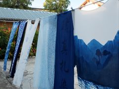 -璞真扎染博物馆