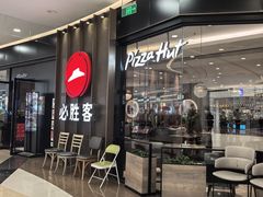 -必胜客(燕郊永旺店PHDI店)