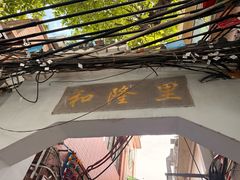 -吴财记面家(大同路店)