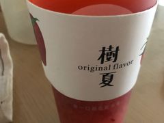 树夏草莓（始于颜值，陷于美味）-树夏(金楠天街店)
