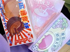 -好利来(东直门银座店)