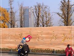 -百林公园-两江幸福广场