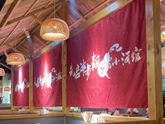 -先启半步颠·川菜小炒