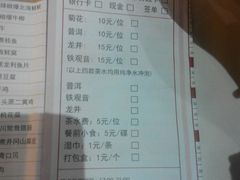 菜单-唐宫海鲜舫