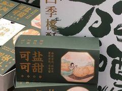 -泸溪河桃酥(江宁太阳城店)