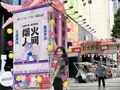 -广州保利时光里(建设大马路店)