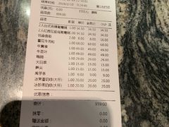 账单-湊湊火锅·茶憩(杭州湖滨银泰in77店)