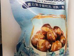 -一栗·新鲜零食炒货(太原街沃尔玛店)