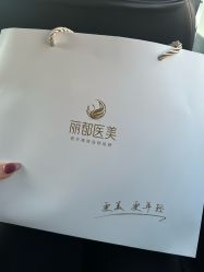 -太原丽都医疗美容医院