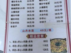 -老周炒拨拉(甘州总店)