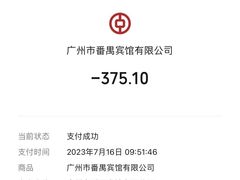 -番禺宾馆丽苑厅