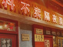 -旧街市鲜货老火锅(大光路店)