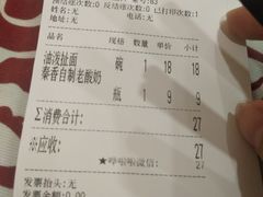 账单-秦香陕西食府(华贸天地店)