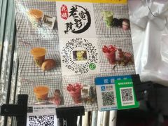 -花姨·老电影院果汁冰(88号店)