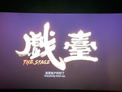 -深影国际影城(学院南路店CGS中国巨幕店)