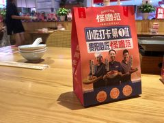 -怪噜范·老贵阳街头名小吃(数博万达店)