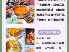 -三亚亚龙湾人间天堂鸟巢度假村