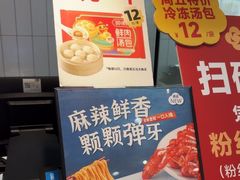 -回味鸭血粉丝汤(砂之船店)