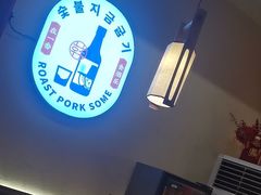 -烧肉一番·新韩式炭火烤肉(大岭山店)