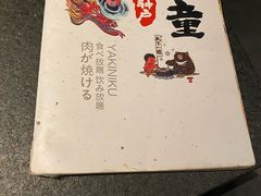 -神户赤童日式烤肉(金地广场店)