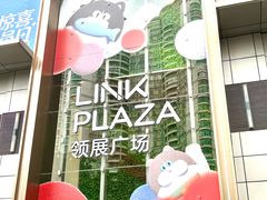 -天河领展广场