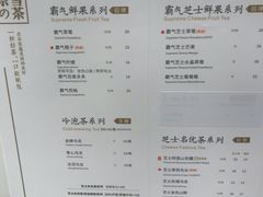 菜单-奈雪的茶(国金中心店)