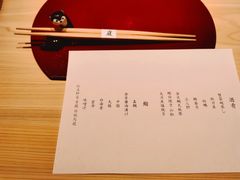 -嶺寿司