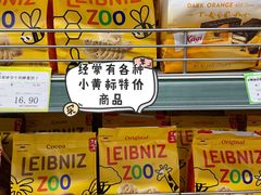 -婕妮璐超市 Jenny Lou’s Shop(三里屯店)