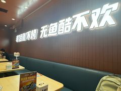 -鱼酷活鱼烤鱼(沈阳大悦城店)