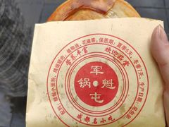 -厕所串串(文殊院店)